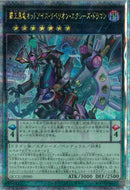 QCSE)覇王黒竜オッドアイズ･リベリオン･エクシーズ･ドラゴン)(クォーターセンチュリーシークレットレア)/QCCU-JP090)