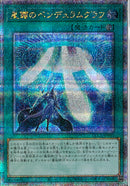 QCSE)星霜のペンデュラムグラフ)(クォーターセンチュリーシークレットレア)/QCCU-JP091)