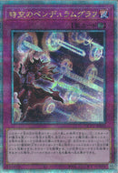 QCSE)時空のペンデュラムグラフ)(クォーターセンチュリーシークレットレア)/QCCU-JP093)