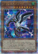 QCSE)パラレルエクシード)(クォーターセンチュリーシークレットレア)/QCCU-JP097)