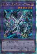 QCSE)サイバース･ディセーブルム)(クォーターセンチュリーシークレットレア)/QCCU-JP100)