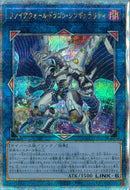 QCSE)ファイアウォール･ドラゴン･シンギュラリティ)(クォーターセンチュリーシークレットレア)/QCCU-JP107)