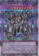 QCSE)古代の機械超巨人)(クォーターセンチュリーシークレットレア)/QCCU-JP119)