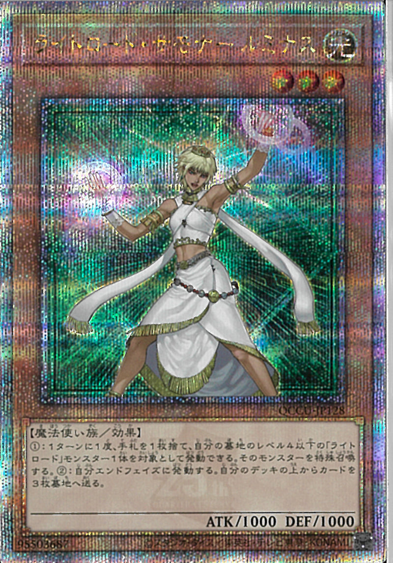 QCSE)ライトロード･サモナー･ルミナス)(クォーターセンチュリーシークレットレア)/QCCU-JP128)