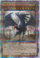 QCSE)裁きの龍)(クォーターセンチュリーシークレットレア)/QCCU-JP130)