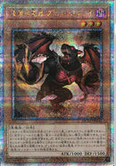 QCSE)彼岸の悪鬼 グラバースニッチ)(クォーターセンチュリーシークレットレア)/QCCU-JP141)