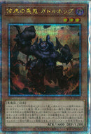 QCSE)彼岸の悪鬼 ガトルホッグ)(クォーターセンチュリーシークレットレア)/QCCU-JP142)