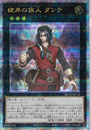 QCSE)彼岸の旅人 ダンテ)(クォーターセンチュリーシークレットレア)/QCCU-JP143)