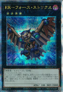 QCSE)RR-フォース･ストリクス)(クォーターセンチュリーシークレットレア)/QCCU-JP157)