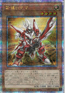 QCSE)斬機シグマ)(クォーターセンチュリーシークレットレア)/QCCU-JP169)