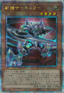 QCSE)斬機サーキュラー)(クォーターセンチュリーシークレットレア)/QCCU-JP171)