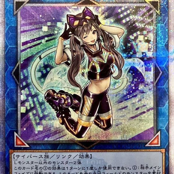 遊戯王　IPマスカレーナ　25th クォーターセンチュリーシークレット I:Pマスカレーナ(25thレア) | クォーターセンチュリー