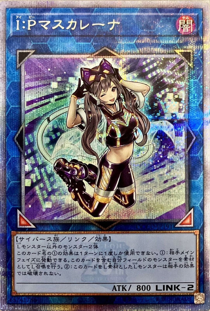 QCSE)I:Pマスカレーナ)(クォーターセンチュリーシークレットレア)/QCCU-JP191)