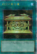 QCSE)封印の黄金櫃)(クォーターセンチュリーシークレットレア)/QCCU-JP198)