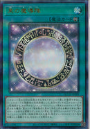 AR)黒の魔導陣)(アルティメットレア)/QCCU-JP009)