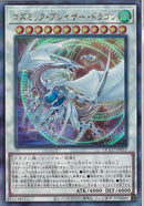 AR)コズミック･ブレイザー･ドラゴン)(アルティメットレア)/QCCU-JP053)