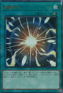 AR)超融合)(アルティメットレア)/QCCU-JP127)