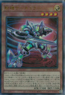 AR)斬機サーキュラー)(アルティメットレア)/QCCU-JP171)