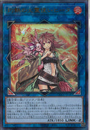 AR)灼熱の火霊使いヒータ)(アルティメットレア)/QCCU-JP187)