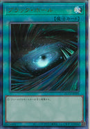 AR)ブラック･ホール)(アルティメットレア)/QCCU-JP195)