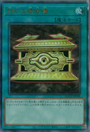 AR)封印の黄金櫃)(アルティメットレア)/QCCU-JP198)