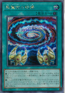 SE)黒魔術の秘儀)(シークレットレア)/QCCU-JP011)