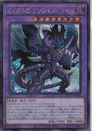 SE)E-HERO マリシャス･ベイン)(シークレットレア)/QCCU-JP026)