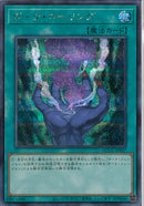 SE)ダーク･コーリング)(シークレットレア)/QCCU-JP027)