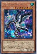 SE)パラレルエクシード)(シークレットレア)/QCCU-JP097)