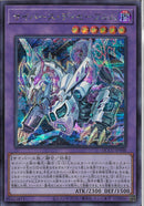 SE)サイバース･ディセーブルム)(シークレットレア)/QCCU-JP100)