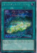 SE)サイバネット･マイニング)(シークレットレア)/QCCU-JP109)