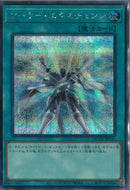 SE)ソーラー･エクスチェンジ)(シークレットレア)/QCCU-JP137)