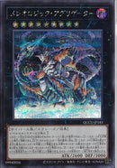 SE)メレオロジック･アグリゲーター)(シークレットレア)/QCCU-JP183)