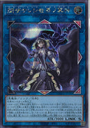 SE)閉ザサレシ世界ノ冥神)(シークレットレア)/QCCU-JP192)