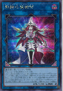 SE)軌跡の魔術師)(シークレットレア)/QCCU-JP193)