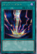 SE)サンダー･ボルト)(シークレットレア)/QCCU-JP194)