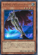 SR)E-HERO アダスター･ゴールド)(スーパーレア)/QCCU-JP025)