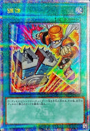 QCSE)調律(絵違い))(クォーターセンチュリーシークレットレア)/QCCU-JP056)