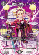 黒 2 PR 特攻人形ｼﾞｪﾆｰ(ﾎﾞｰﾀﾞｰﾚｽ/花魁)