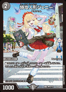 黒 2 PR 特攻人形ｼﾞｪﾆｰ(学生)