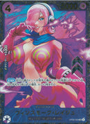 ヴィンスモーク･レイジュ(OP06-069)SR-P【パラレル】