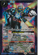 仮面ライダーファイヤーガッチャード スチー