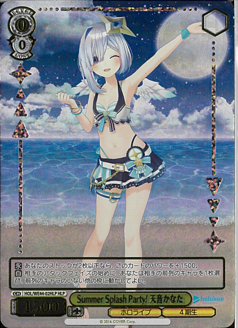 天音かなた Summer Splash Pa）HLP
