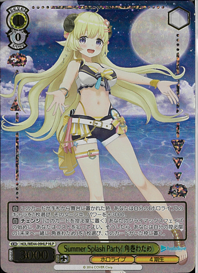 角巻わため Summer Splash Pa）HLP