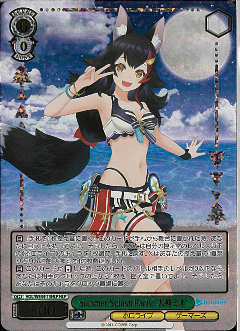大神ミオ Summer Splash Pat）HLP