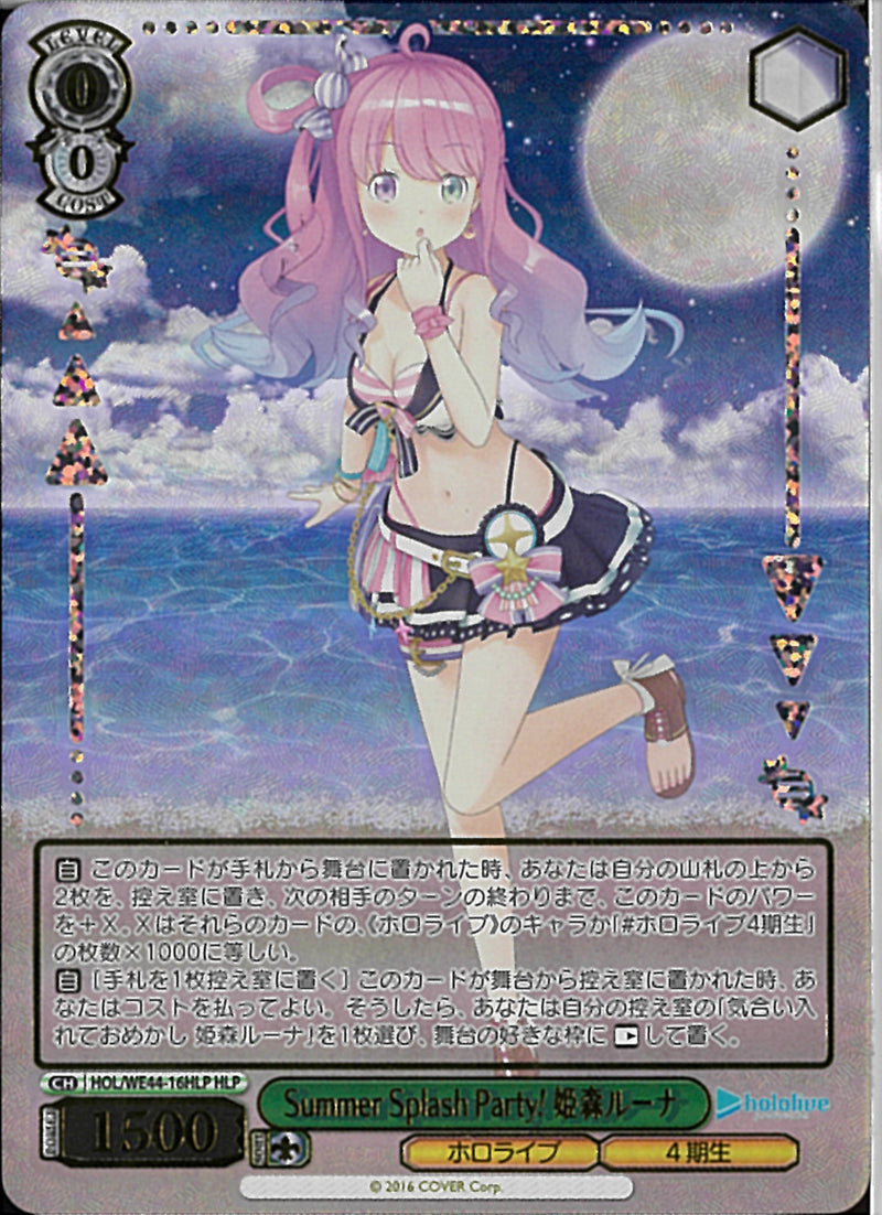 姫森ルーナ Summer Splash Pa）HLP