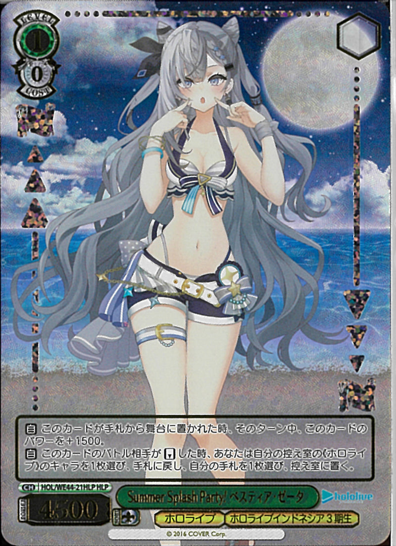 Amazon.co.jp: ヴァイスシュヴァルツ ホロライブ Summer