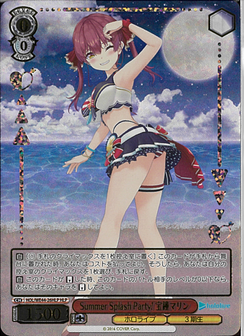 宝鐘マリン Summer Splash Pa）HLP