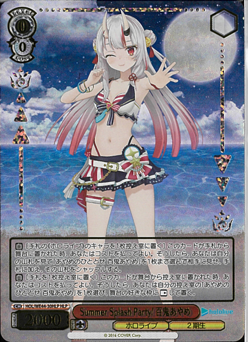百鬼あやめ Summer Splash Pa）HLP