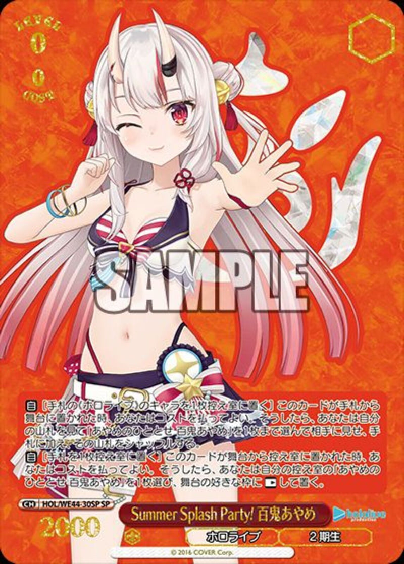 百鬼あやめ Summer Splash）SP